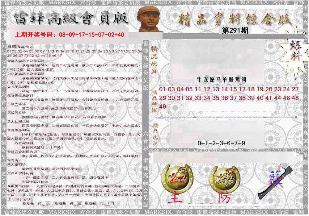 综合资料