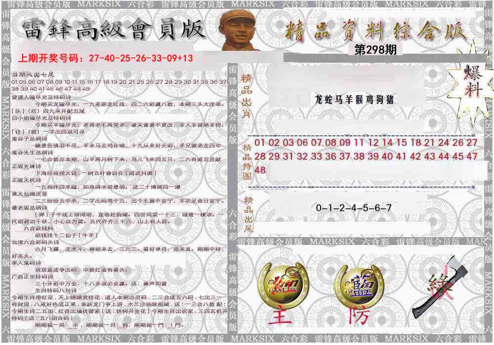综合资料