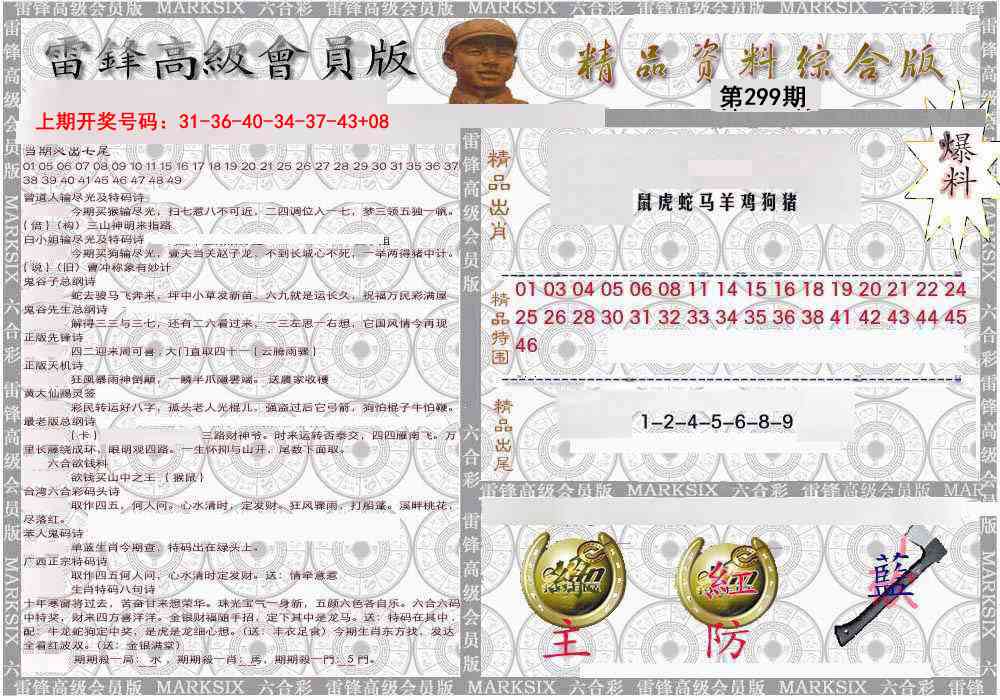 综合资料