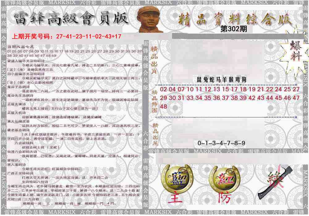 综合资料