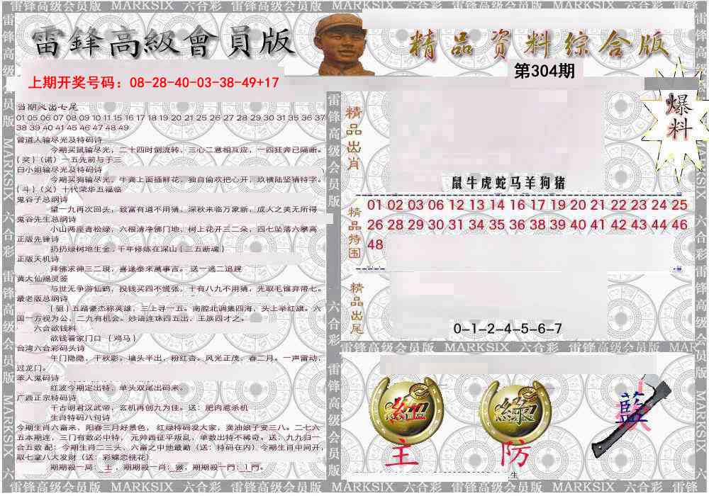 综合资料