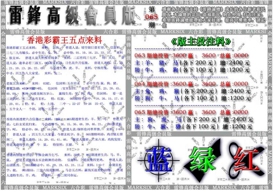 高级会员